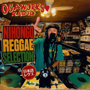 🔥 OGAWORKS RADIO 🔥NIHONGO REGGAE SELECTION – 心に響くジャパニーズレゲエ 🔥  JULY 2026