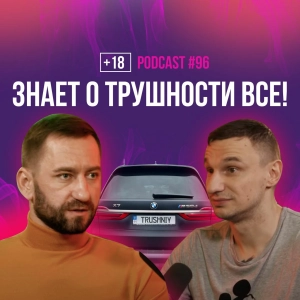 Предприниматель Андрей Карпюк о бизнесе, энергии, полезности и заработке миллионов. Подкаст 96