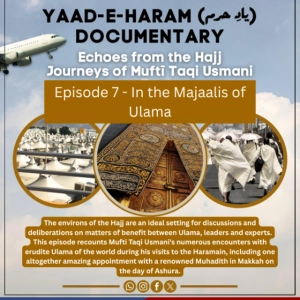 Yaad-e-Haram - Episode 7 - In the Majalis of Ulama