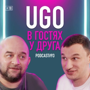 UGO об украинском рэпе, дружбе с Потапом, творческих планах и слониках. Подкаст #93