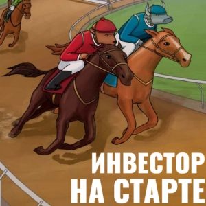 Стандарты судебной защиты прав и законных интересов владельцев облигаций (Николай ПАВЛОВ, Егор ЛОГИНОВ, Банк России)