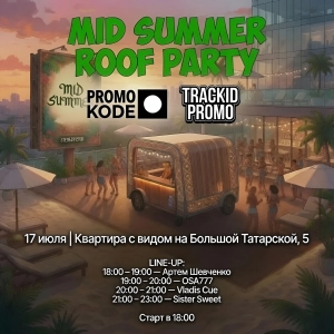 Vladis Cue ‒ Mid Summer Roof Party [17.07.2026]