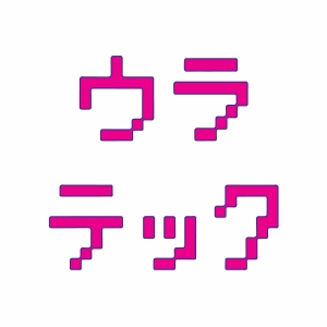 EP 17 - 上方修正しても怒られない "Underpromise and overdeliver"