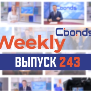 ОФЗ без навеса, криптотренды и ломбардный список для инвестора | Cbonds