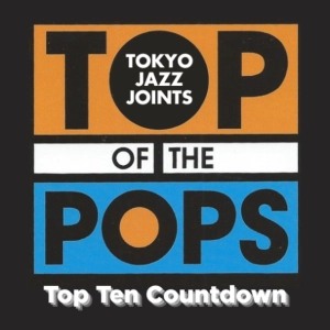 Top Ten Countdown #9: The Weird and The Welcoming