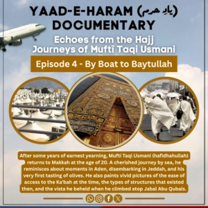 Yaad-e-Haram - Episode 4 - By Boat to Baytullah