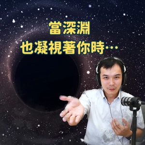 EP 191 | 悼念 Dr. Nolan Williams：改變90%重鬱症的SAINT療法發明者，為何救不了自己？