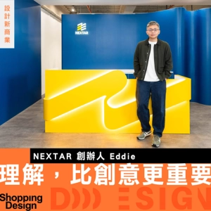 【理解，比創意更重要】NEXTAR 創辦人 Eddie 談：如何為品牌「調頻」，讓 Uber Eats、紅葉蛋糕都買單？