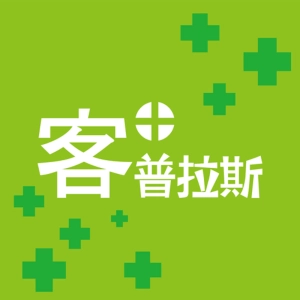 +客家 x 戲曲+｜一縷青絲半世情-EP3