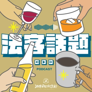 法客話題 #206｜師大抽血事件專訪陳培瑜