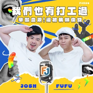 看到老伴在廚房被X😅偷吃客人食物被罰3000🥵我們以前打工的荒唐經驗談✨