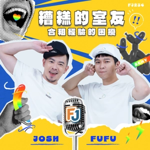 合租經驗分享❗這種室友誰受得了🗑️🔥每天都想搬家😰室友行為大公開😤