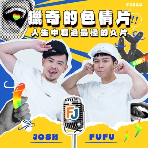 超獵奇A片分享🫢男優邊噴邊拉💩女優大戰251人創世界紀錄🔥FJ234+飛利冰
