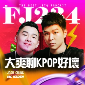 大聊KPOP🎵子瑜Run away真的好聽嗎🤷‍♂️子瑜真的適合solo嗎❗為什麼Josh不喜歡Aespa❓有些女團被公司定位成AV女優團😱