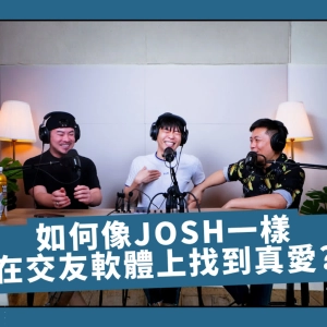 2026 交友軟體生存指南：網路真的還有真愛嗎？2026 交友軟體大評比！哪一款最能幫你找到「對的人」？