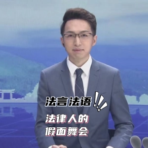 EP-010-律师必备讲课指南