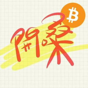 Vol.011 比特币的奇幻之旅（四）法定货币危机与比特币的潜力