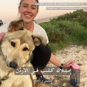 Having A Dog In Jordan (Beginner/Intermediate)