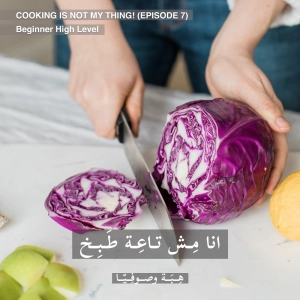 Cooking Is Not My Thing! (Beginner High Level)