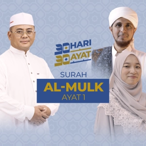 Episod 8 - Surah Al Mulk Ayat 1