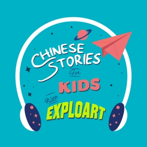 EP12 Covering One’s Ears While Stealing a Bell 掩耳盗铃 (Story on Honesty & Wisdom | Mandarin Bedtime Story for Kids)