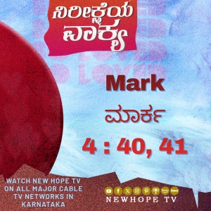 ನಿರೀಕ್ಷೆಯ ವಾಕ್ಯ - 8 ಏಪ್ರಿಲ್ 2026