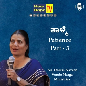 ತಾಳ್ಮೆ | Patience | Part 3 | Sis. Dorcas Naveen