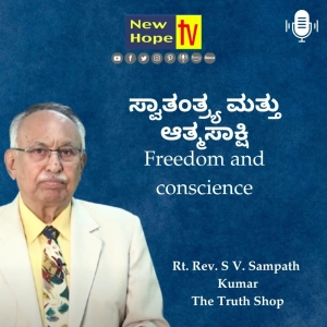 Romans 4 : 22 - 23 | Freedom and conscience | Rt. Rev. SV. Sampath Kumar