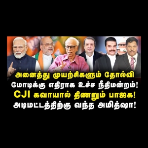 மோடிக்கு எதிராக உச்ச நீதிமன்றம்! திணறும் பாஜக, அமித்ஷா! | Dr Kantharaj