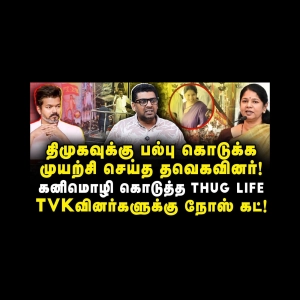 விஜய் மானத்தை வாங்கிய ரசிகர்கள்! |Subair Interview|