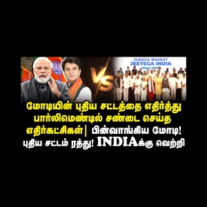 மக்களை கண்காணிக்க மோடிகொண்டு வந்த புதிய சட்டம் அதிரடி ரத்து!