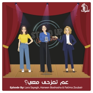 2.4 عم تمزحي معي؟