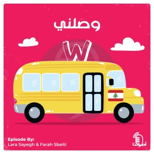 2.8 وصلني