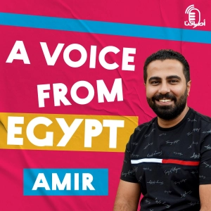 3.7 صوت من مصر: أمير