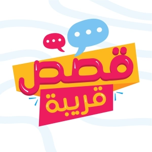 4.0 مقطع تشويقي: الموسم الرابع