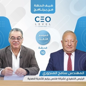 المهندس سامح المنجوري: "جولدز جيم" و "وورلد جيم" متشابهان .. و300 ألف دولار ثمن أجهزة الفرع الواحد | CEO Level