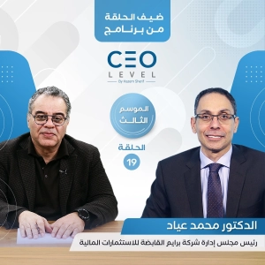 محمد عياد: 2024 عام انطلاقة "برايم القابضة" و "ريمونتادا" قوية في عالم الخدمات المالية غير المصرفية | CEO Level