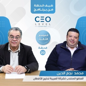 محمد نجم الدين: القطن المصري "هبة الهية" وبذرته لا يمكن زراعتها في أي دولة أخرى.. وانخفاض في محصول 2023 | CEO Level