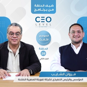مروان الشايب: 300 مليار جنيه حجم استهلاك الوقود في مصر.. و15 ألف سيارة تمون البنزين عبر "تفويلة" | CEO Level