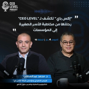 "إكس باي" تكشف لـ "CEO LEVEL" رحلتها من مخاطبة الأسر الصغيرة إلى المؤسسات