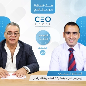 المهندس اسلام نجيب: التوسع في زراعة الذرة أبرز متطلبات توطين صناعة الدواجن وحل أزمة ارتفاع الأسعار | CEO Level