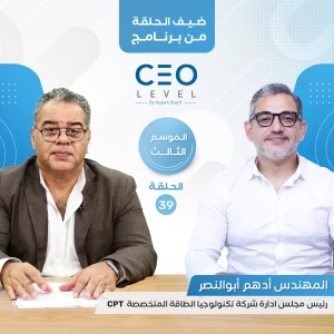 أدهم أبوالنصر : نخطط لتوطين صناعة المولدات الكهربائية في مصر.. وإقبال متزايد مع تخفيف الأحمال| CEO Level