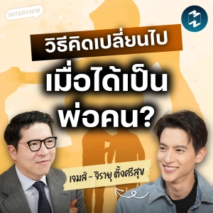 4 ข้อคิดจาก Murakami เสกเป้าหมายให้กลายเป็นจริงแค่เริ่มจากเรื่องเล็กๆ | 5M EP.2564