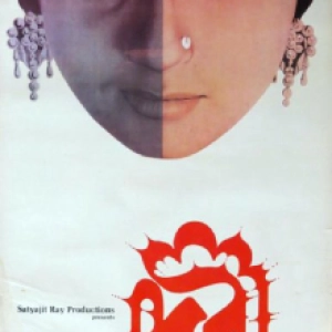 Devi - "No Medicine Has The Power Of The Goddess"