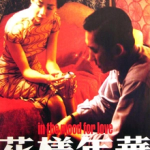 In The Mood For Love - "If There's An Extra Ticket... Would You Go With Me"