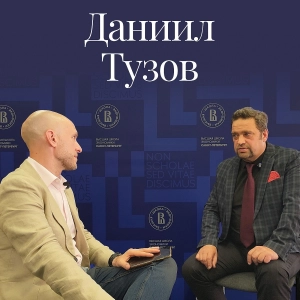 Даниил Тузов (НИУ ВШЭ— СПб) о римском праве, юридическом образовании и альпинизме