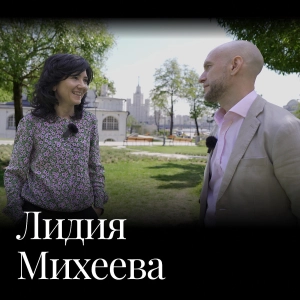 Лидия Михеева (ИЦЧП) о пути в профессии, преемственности в РШЧП и экспертной деятельности