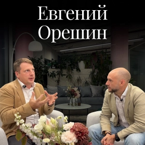 Евгений Орешин (BIRCH LEGAL) про суды, смекалку и адвокатский марафон