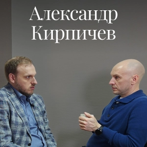 Александр Кирпичёв (РГУП) про эсперанто, судей и советское кино