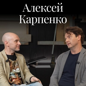 Алексей Карпенко (Forward Legal) о юридическом образовании, партнерстве и дисциплинированных талантах